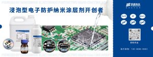 派旗纳米| 公司实力再获认可,派旗纳米获评为“2023深圳龙华创新型中小企业”