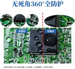pcba纳米防水涂层：保护电路板与电子元器件免受水潮和腐蚀的侵害